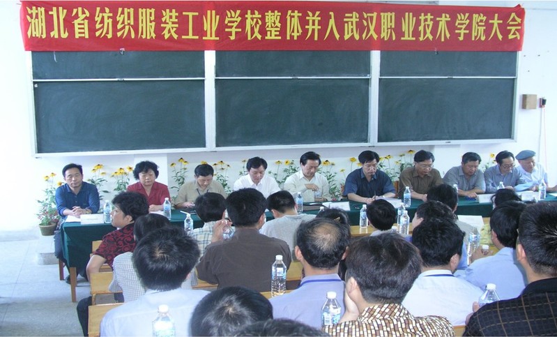 2003.5湖北省纺织工业学校...