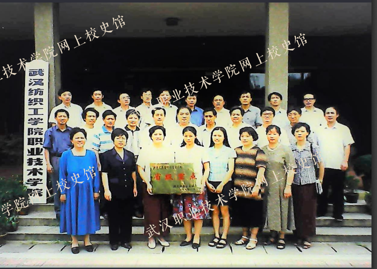 2003.5湖北省纺织工业学校