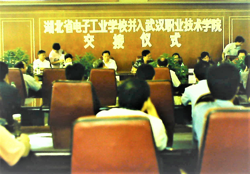 1999.8，湖北省电子工业学...